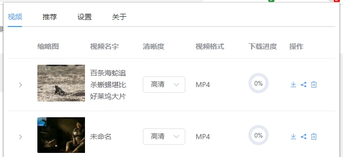 zh-downloader插件 v1.0.20