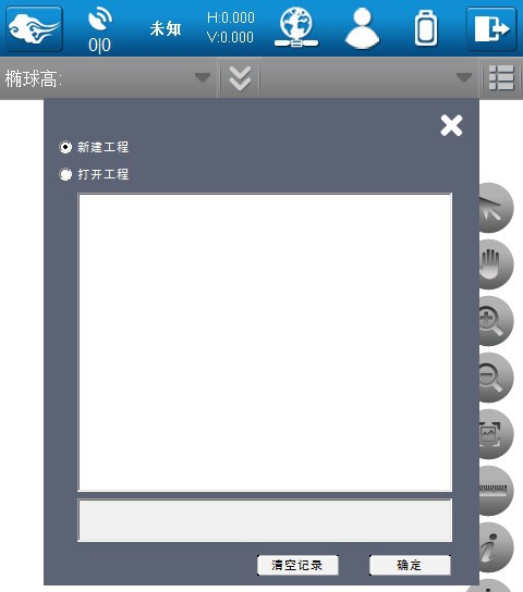 MapCloud(云图桌面模拟器) v2.8