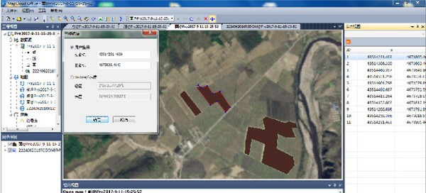 MapCloud Office(GIS数据采集软件) v2.5