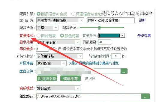 智能AI全自动剪辑软件(原创剪辑) V9.12