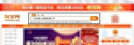 淘口令解析脚本2020 v1.0.5