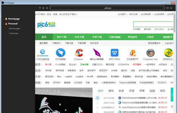 Homepage(快速浏览器) v1.1.15