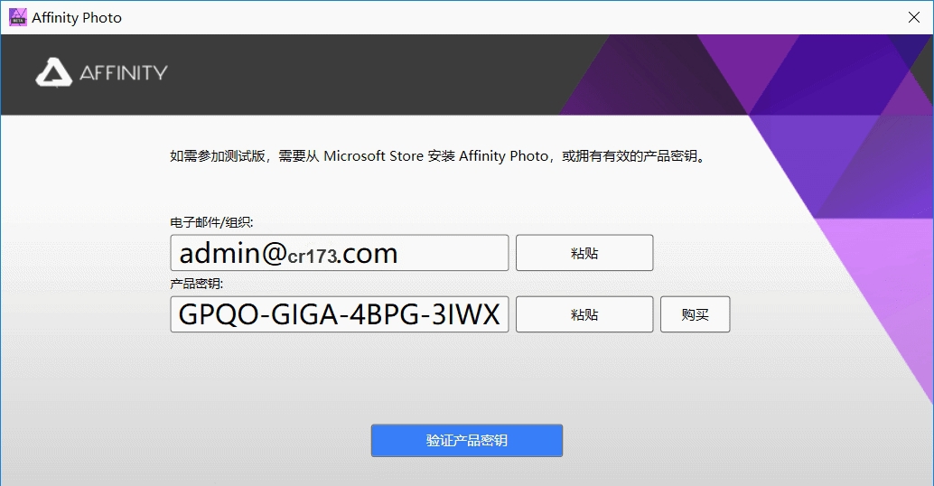 Serif Affinity Photo Beta v1.8.4.699