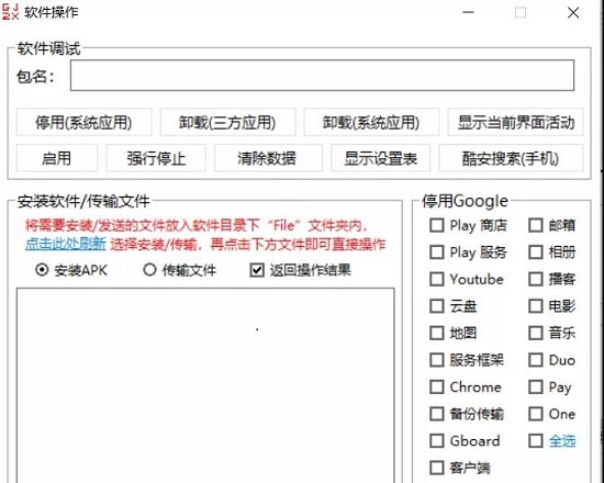 GJ2x搞机工具箱 v2.47