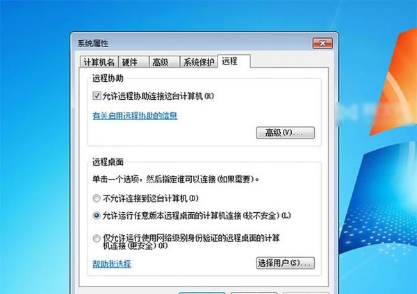 RemoteApp Tool(辅助配置工具) v5.3.0.5