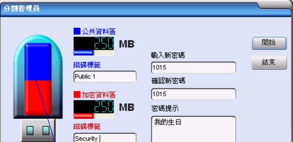 创见UT163格式化工具(UFDUtility) v3.0.10