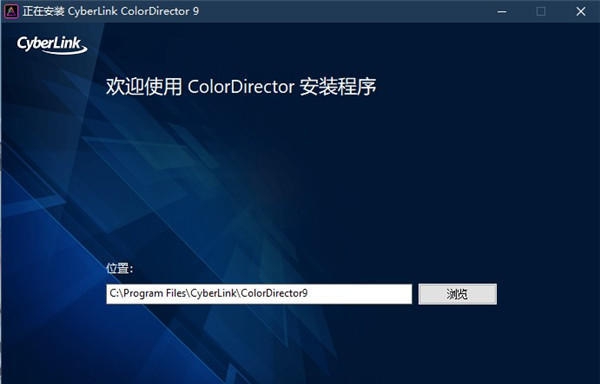 ColorDirector 9(后期视频创意软件) v9.0.2107.5