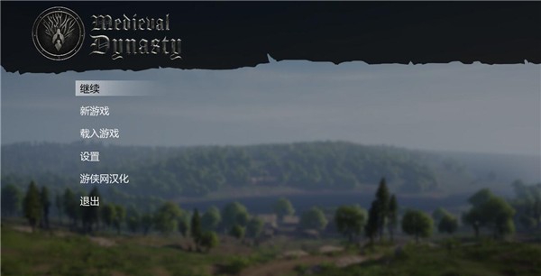 中世纪王朝游侠LMAO汉化补丁 v1.5