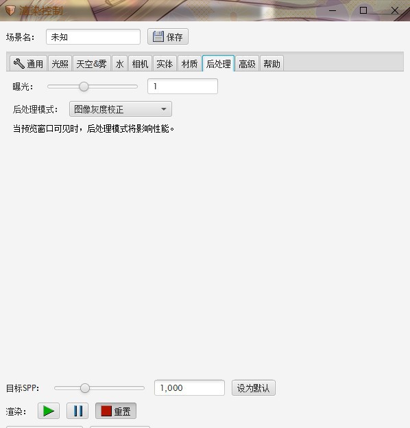 Chunky汉化版(地图渲染工具) v1.4.11