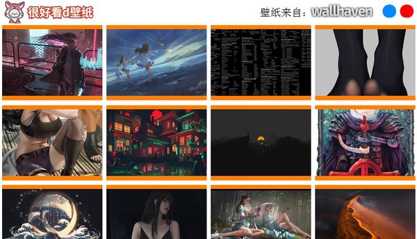 很好看d壁纸 v1.6