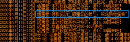 京东抢卷9.9-9卷(增加99-40话费卷) v1.10