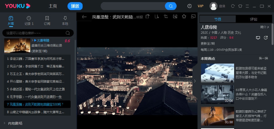 优酷视频去广告解除1080P限制绿色特别版 v8.0.5.9189