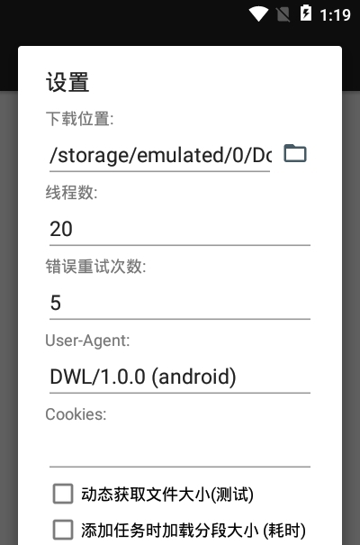 网课手机m3u8下载器 v1.7