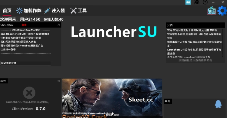 LauncherSU注入器 v1.0.0.12