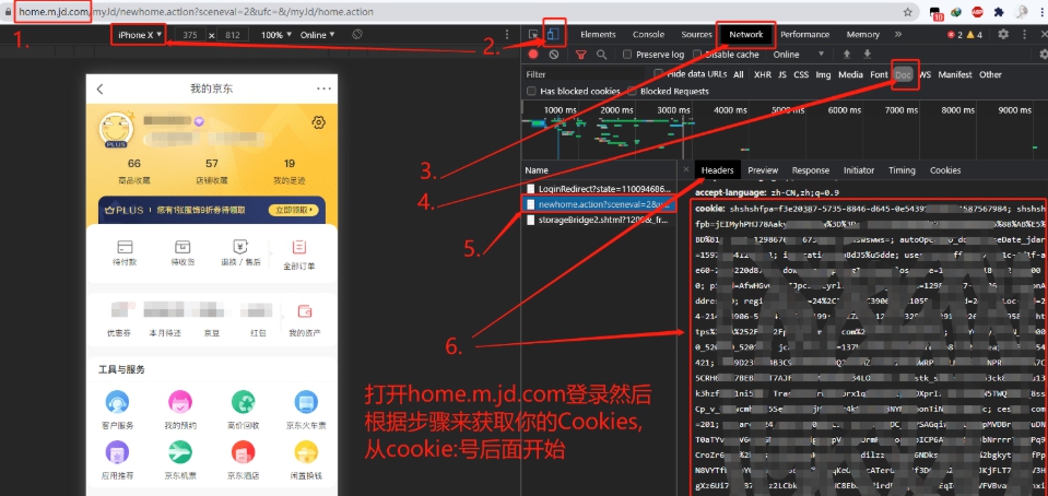 京东尚学季全自动任务软件 v1.7
