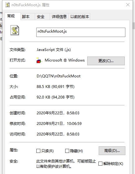 美和易思全自动刷课脚本 v0.11