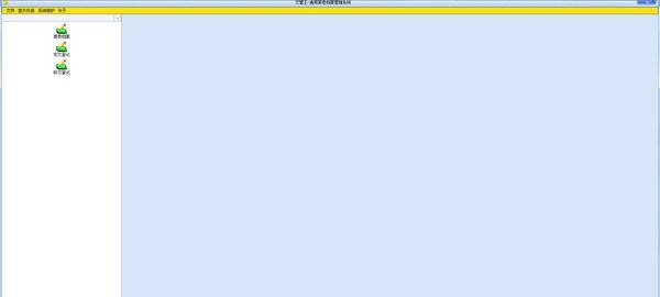 文管王通用案卷档案管理系统 v8.29