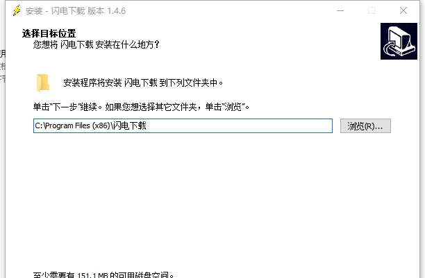 闪电下载耗子修改版 v1.4.10