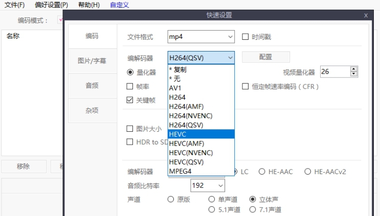 视频编码压缩器 v5.7
