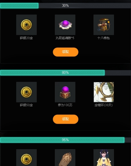 天涯明月刀下载礼包领取工具 v1.0.7