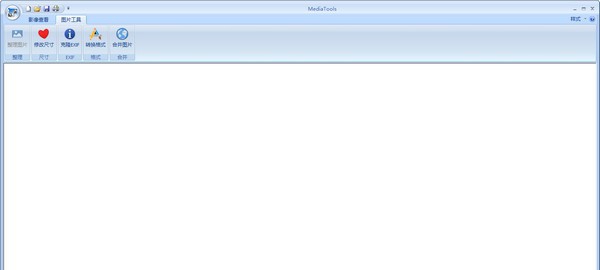 MediaTools(媒体小工具) v1.5