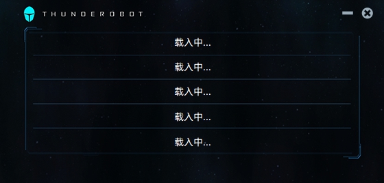 雷神机型检测工具 v1.5