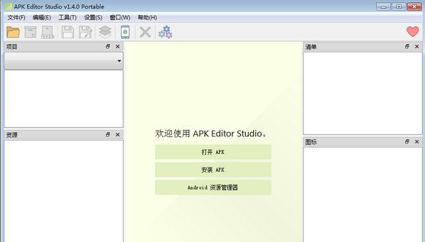 APK Editor Studio v1.4.5
