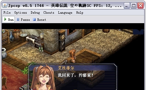 psp掌机模拟器Jpcsp v1.5.8