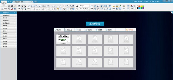 CAD智绘园林 v20205