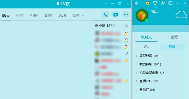 QQ9.3.8去广告精简版 v9.3.8.27389