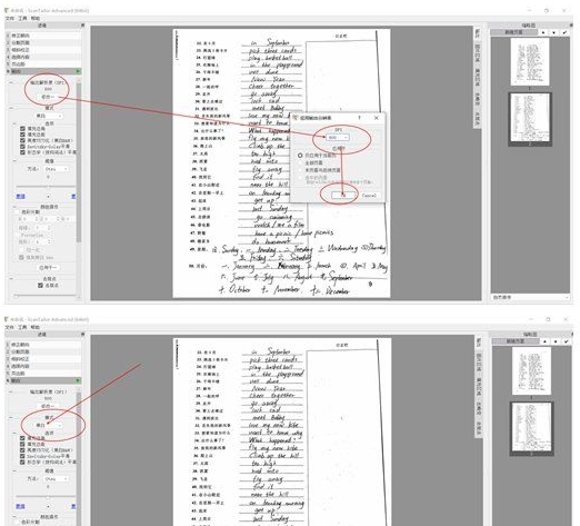 Scantailor advanced v1.0.23