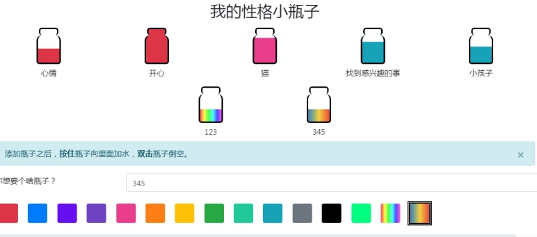 我的性格小瓶子朋友圈一键生成 v2.67