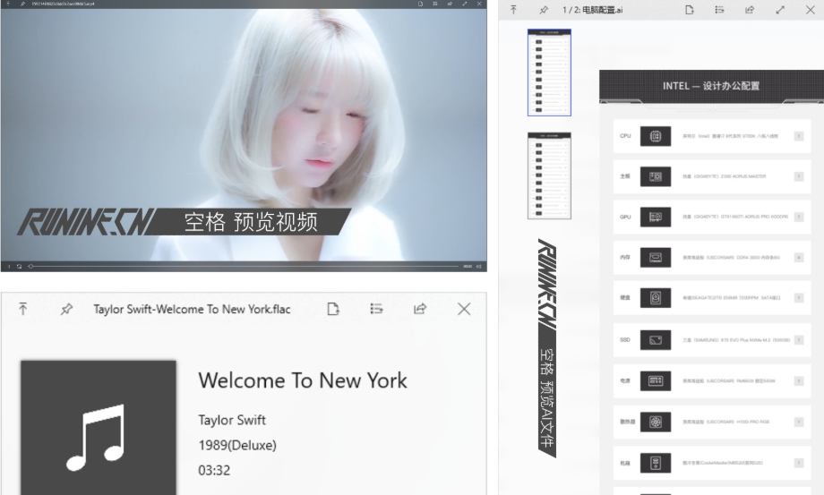 QuickLook装机必备效率软件 v3.6.14