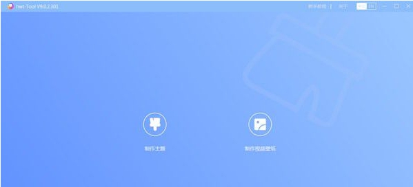 hwtTool(华为主题开发工具) v9.0.2.307