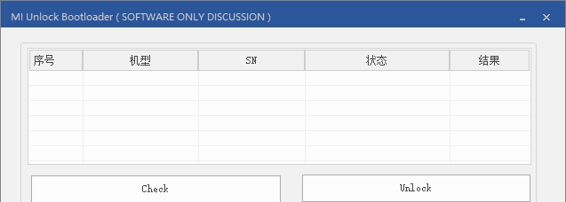 小米手机BL锁解除工具2020 v1.0.0.10
