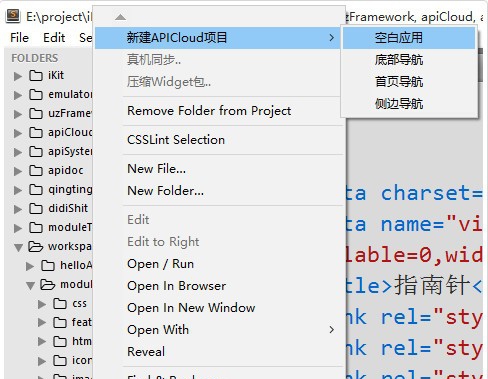 Sublime APICloud Plugins v1.3.23