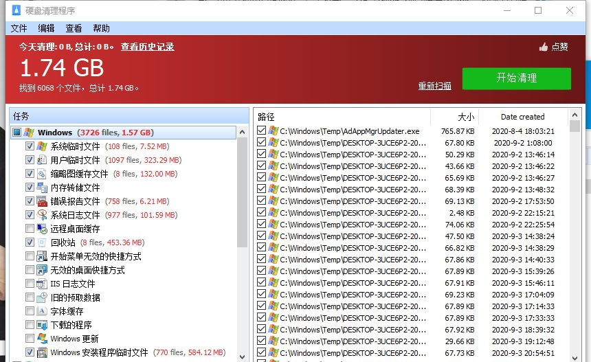 Glary Disk Cleaner硬盘清理程序单文件版 v5.0.1.225