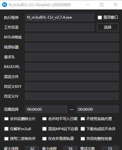 N_m3u8DL-CLI(M3U8下载器) v2.7.12