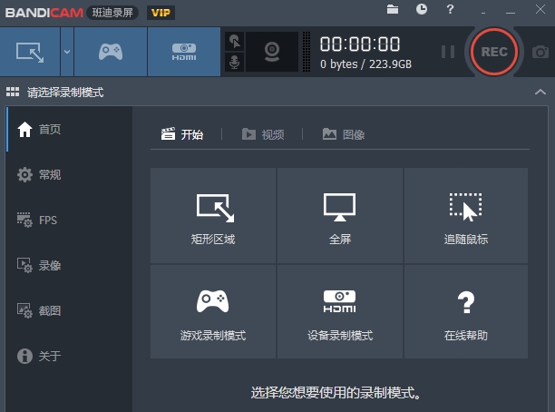 Bandicam便携版 v4.6.4.1732