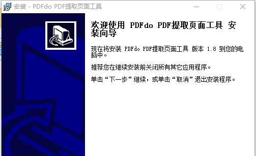 PDF页面提取工具 v1.13