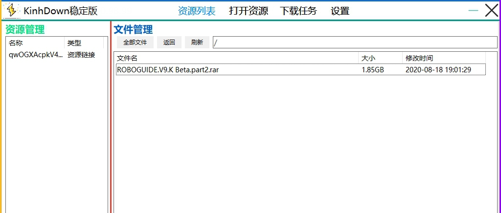 KinhDown稳定版绿色免安装版 v1.1.83
