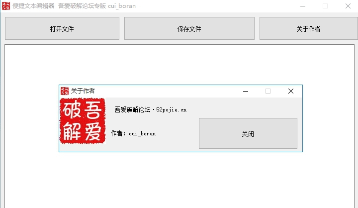 便捷文本编辑器 v1.0.5