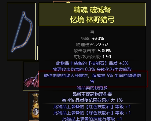 流放之路国服S13文子过滤器正式版 v20.9.33