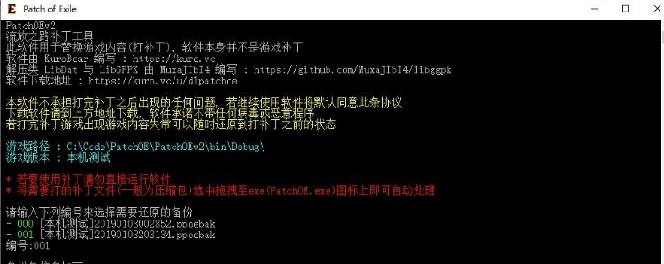 PatchOEv2(全自动打补丁与备份) v2.4