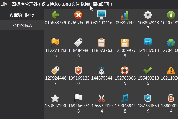 桌面快捷启动 Lily v5.6