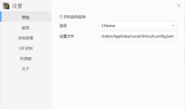 Shricut(截图录屏软件) v1.0.1.1935