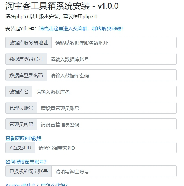 淘宝客工具箱 v1.0.4