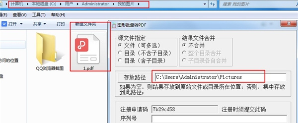 图形批量转PDF v4.5