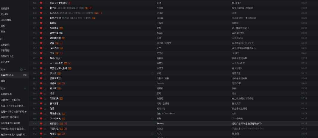 自制简易傻瓜式网易云灰色解锁小工具 v0.5