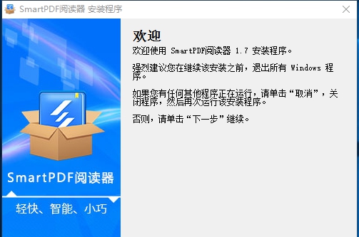 smartpdf阅读器电脑版 v1.5.6